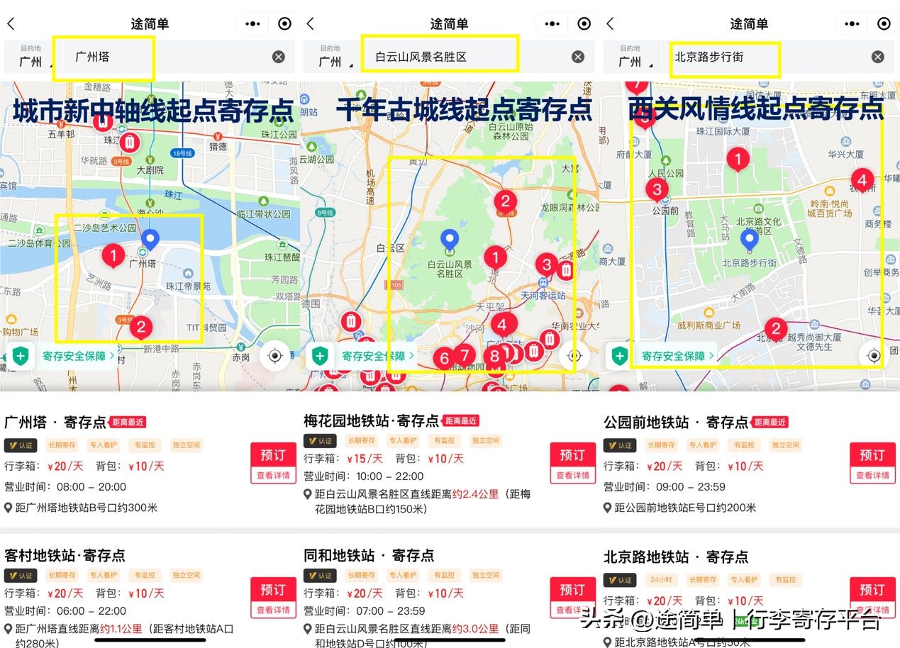 广州东站寄存,广州东站寄存行李攻略