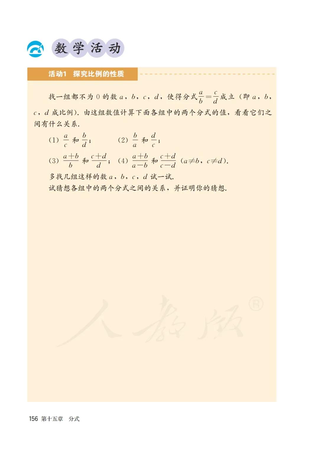 八年级上册数学勤学早书本电子版,八年级上册数学学习指导电子版