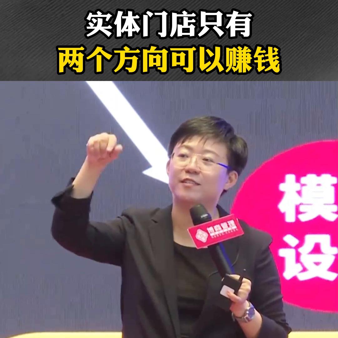 最赚钱容易入门的实体门店有哪些,怎样让实体门店快速赚钱