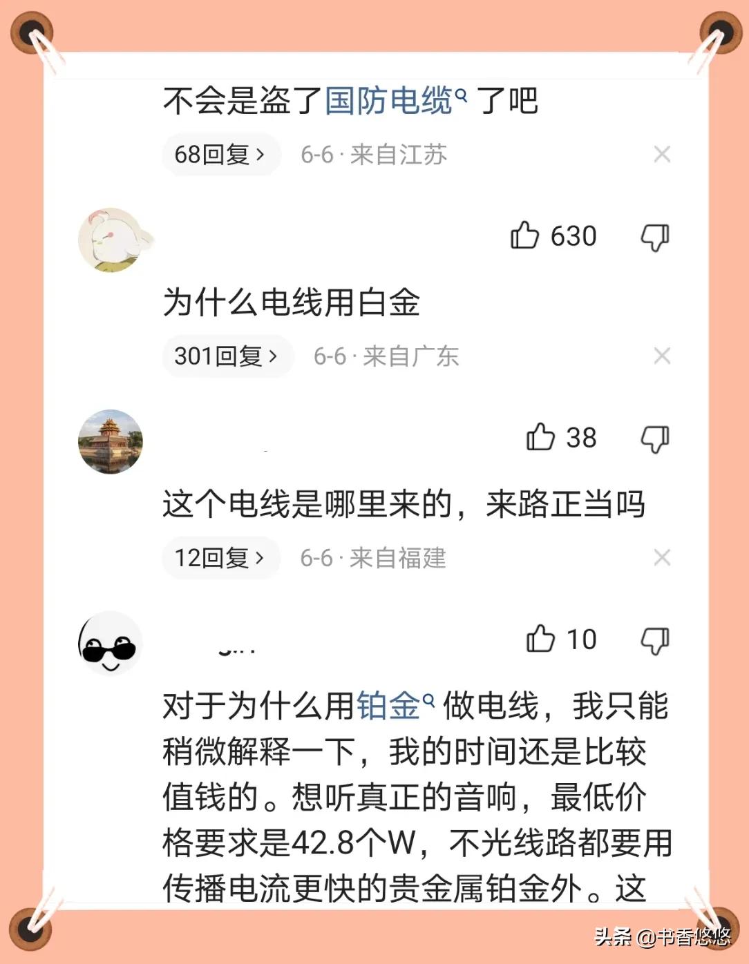 男子拿一把电线去珠宝店,男子拿电线去金店测了含钯金