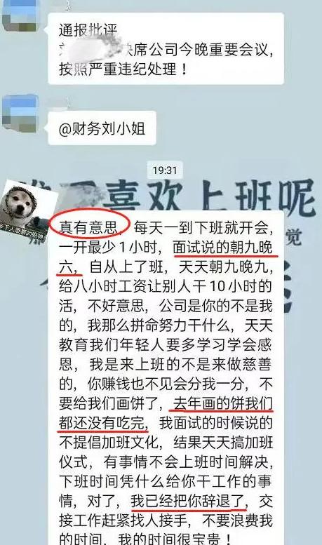 00后毕业生低情商辞职信火了,00后最低情商的辞职信