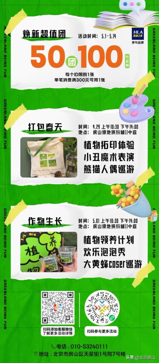 大美房山旅游攻略,大美房山游