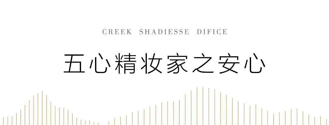 百脉悦府精装房曝出质量问题,百脉悦府精装的咋样