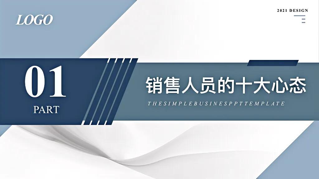 向华为学习销售管理之道,华为销售高手的技巧