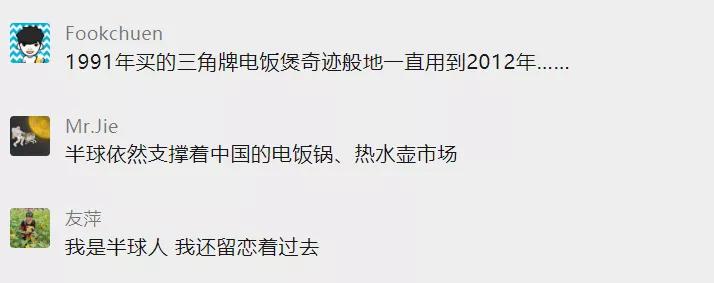 火爆全网的张同学家用的电饭锅，竟然产自湛江，你家肯定也有！