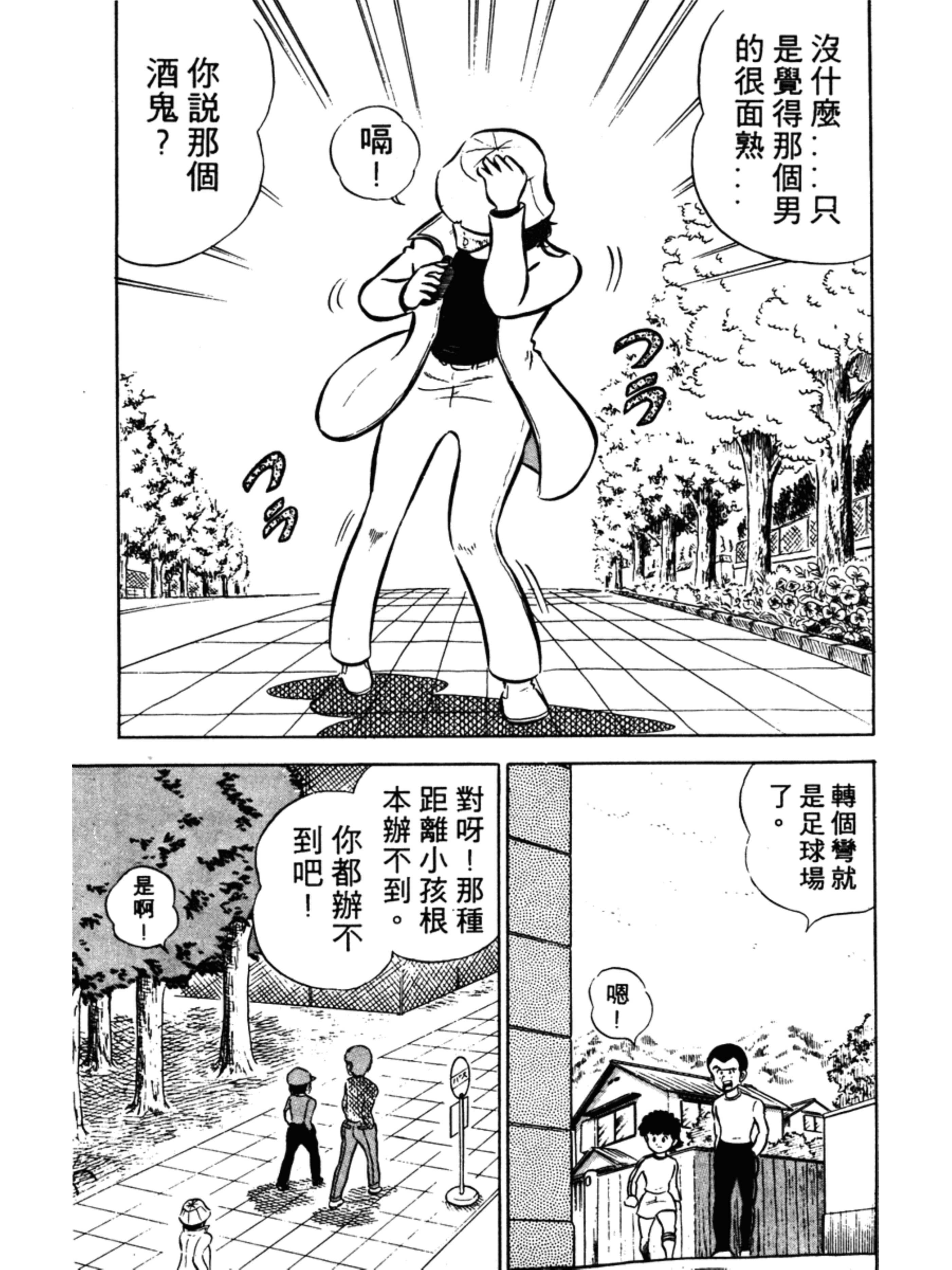 足球小将第一集:天才大空翼诞生！向天空振翅！