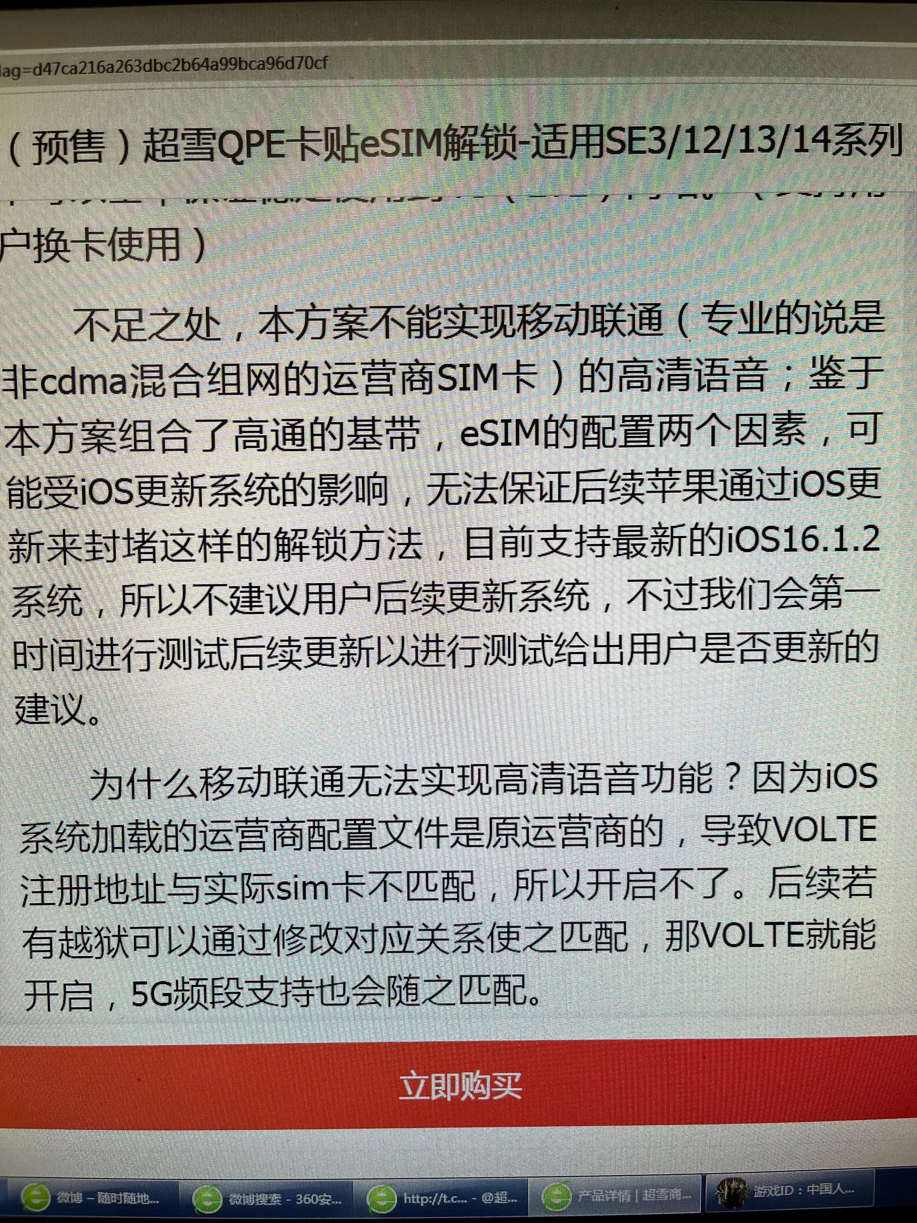 iphone11pro超雪卡贴lte变4g,超雪最新卡贴电信