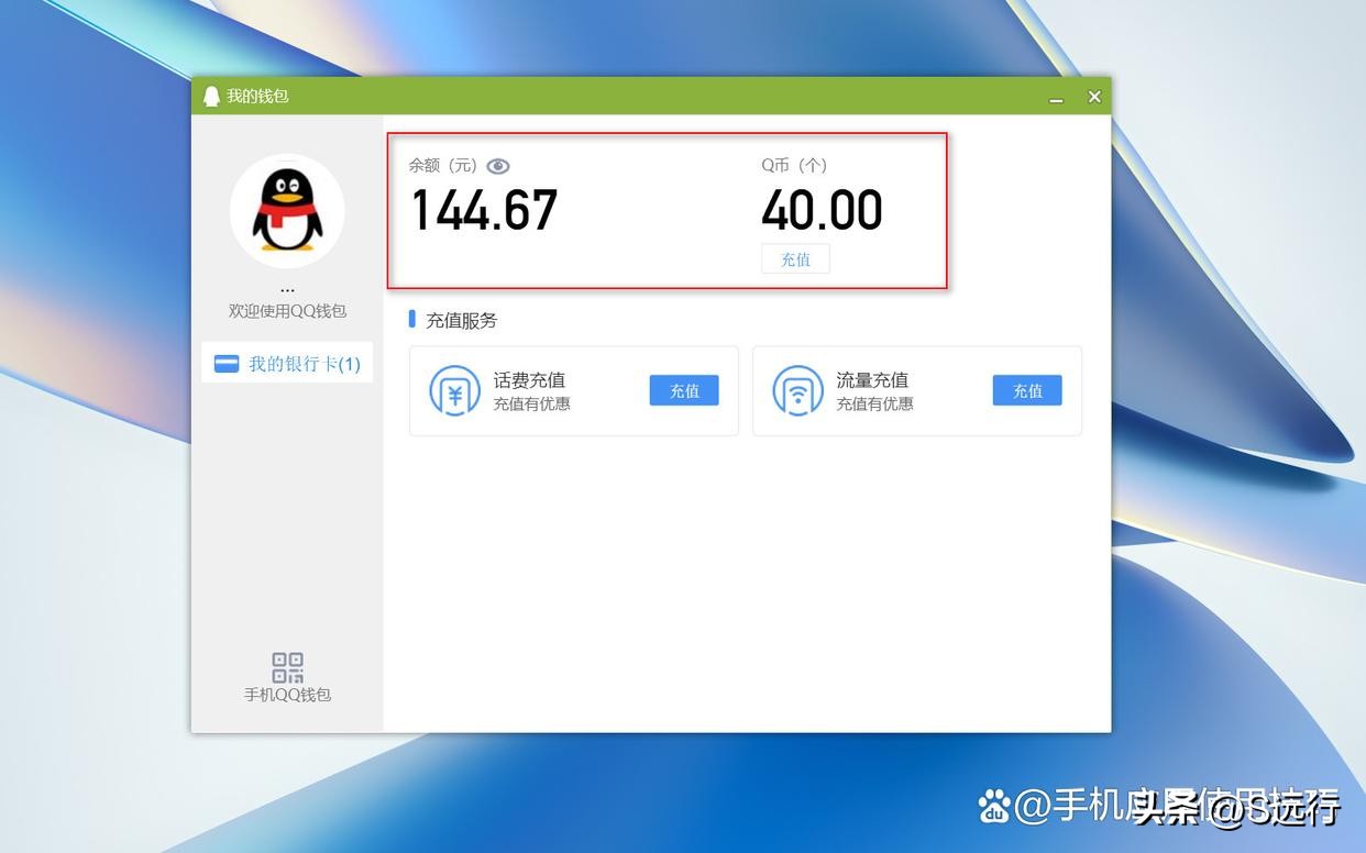 qq钱包可以到哪里查看,qq钱包怎么在app买东西