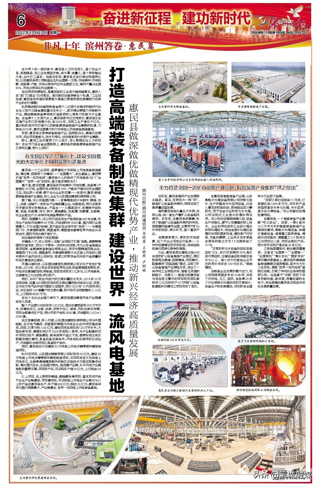 非凡十年中国成就心得体会,非凡十年扬帆中国梦