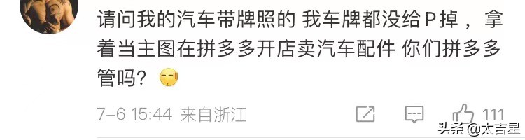 拼夕夕又被扒出网购无底洞黑料，引起消费者众怒