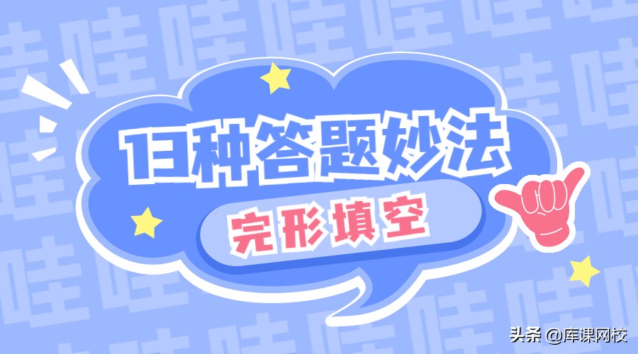 中考英语完形填空100篇及答案分析,初中英语完形填空答题技巧