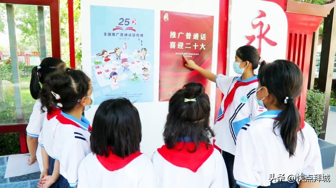 拜城：推广普通话喜迎二十大