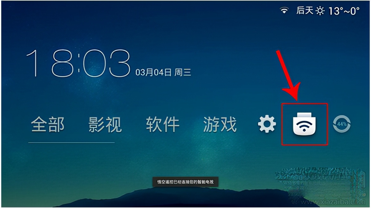 沙发管家电视版怎么样,沙发管家电视版都有哪些功能
