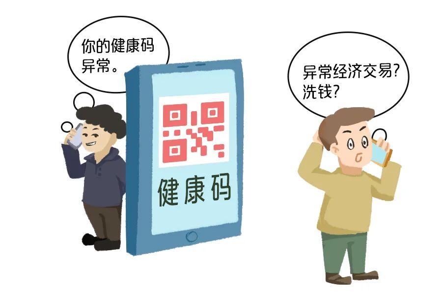 谨防涉疫诈骗,涉疫诈骗套路多谨慎提防需用心