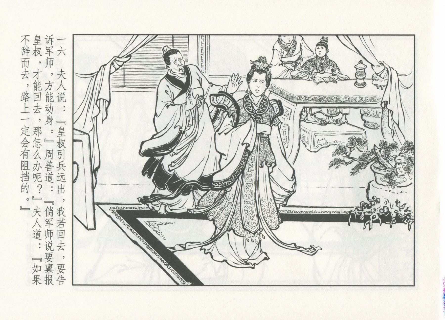 三国演义截江夺阿斗多少集,三国演义截江夺斗完整版