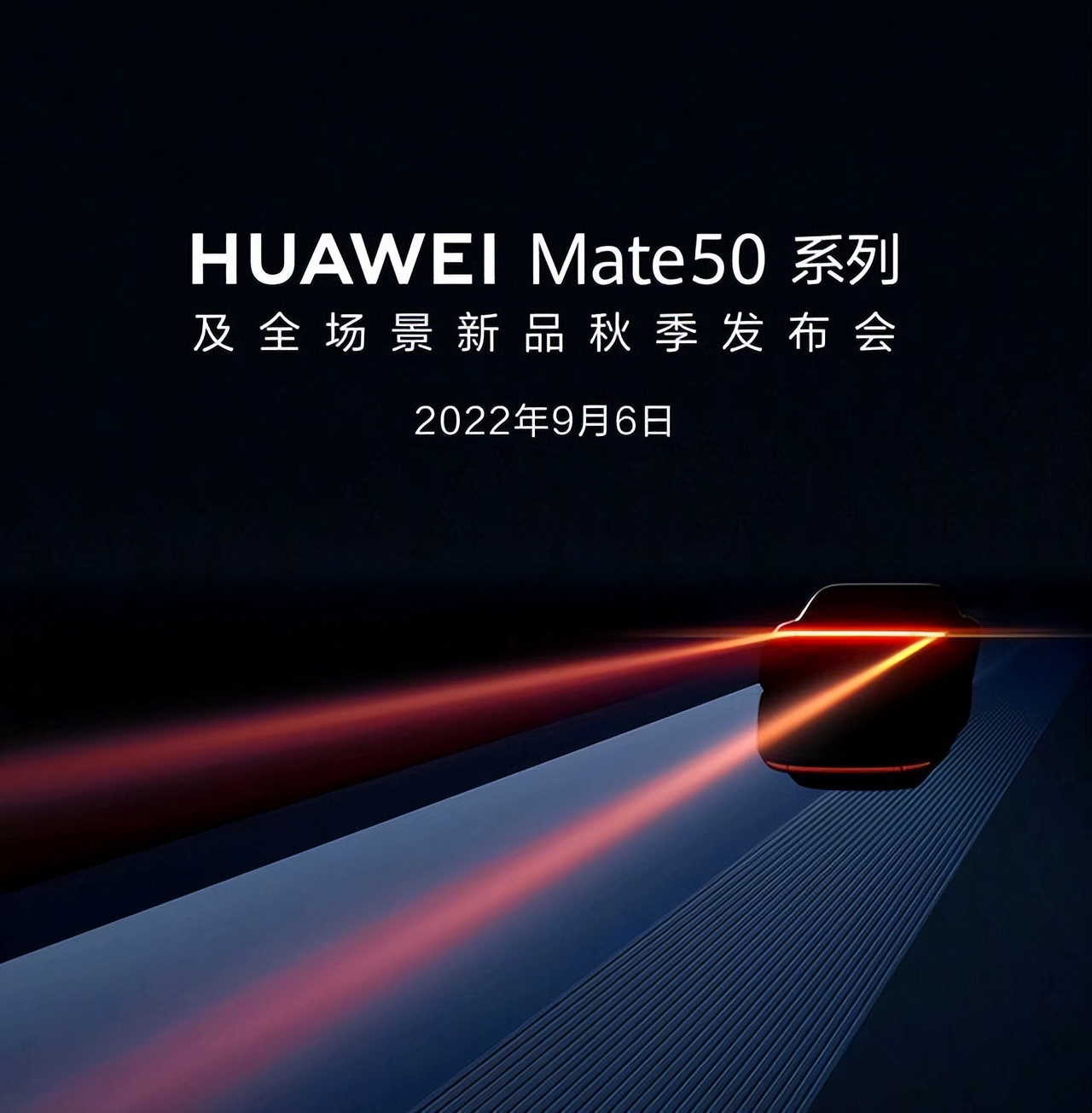 直击华为mate50预售现场,华为新款mate50什么时候售卖