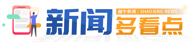 绍兴第三医院门诊时间,绍兴市第三医院搬迁到哪里