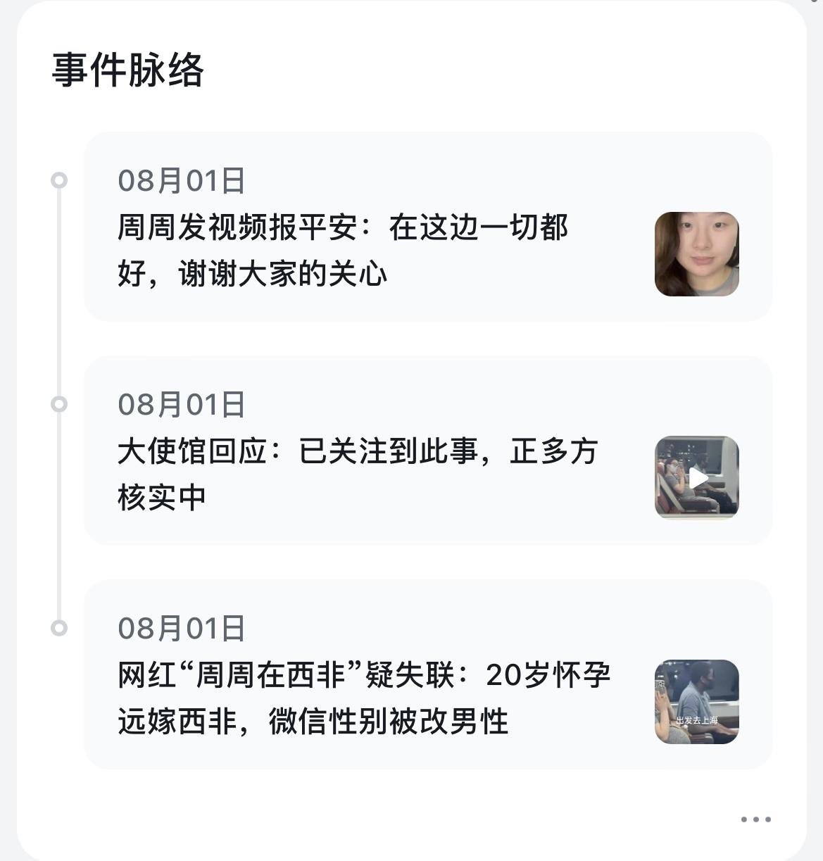 00后网红女孩跟黑人老公回西非，国人的蜜汁反应真的耐人寻味