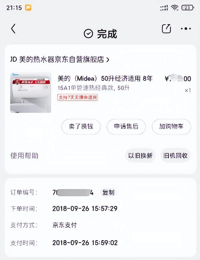 美的电热水器哪种好用,美的电热水器怎么选购技巧