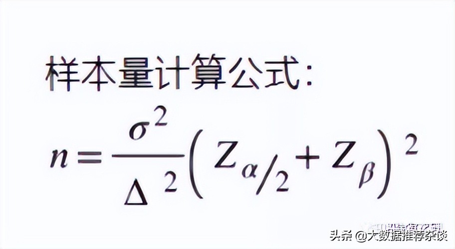 如何根据od值计算样本量,ab实验案例讲解