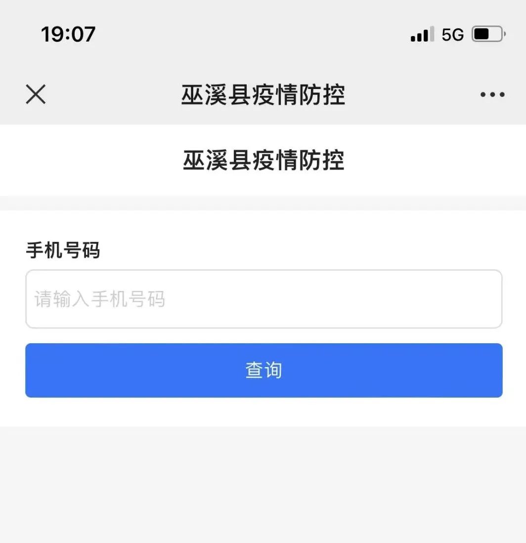 电子通行证疫情防控,防控疫情通行证纸质版