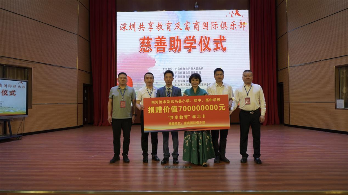 共享教育爱心助学,深圳共享教育最新信息