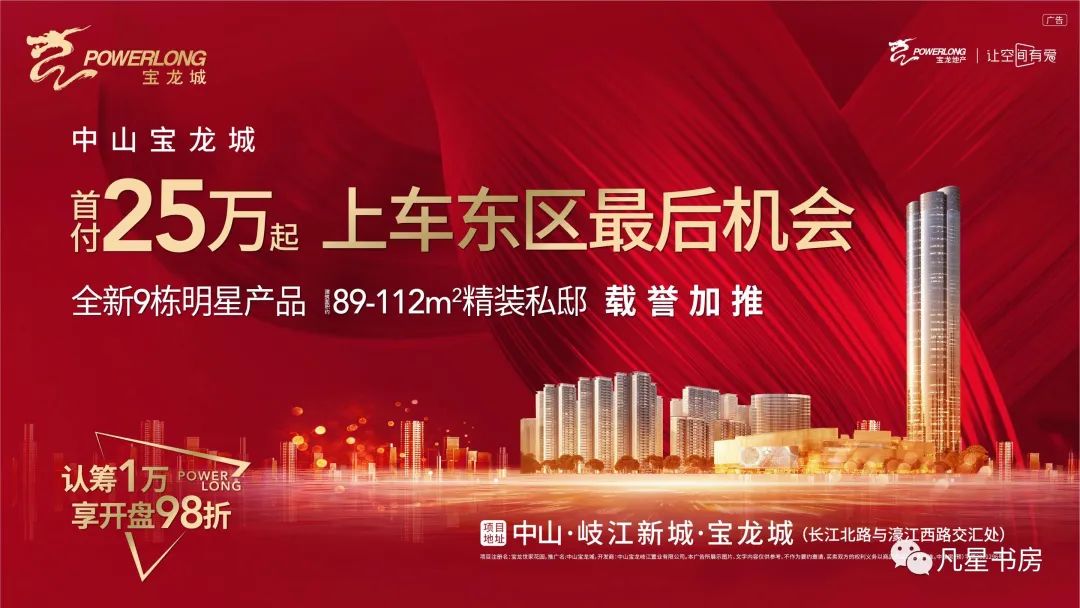 中山岐江新城·中山宝龙城开盘多久了、口碑如何？