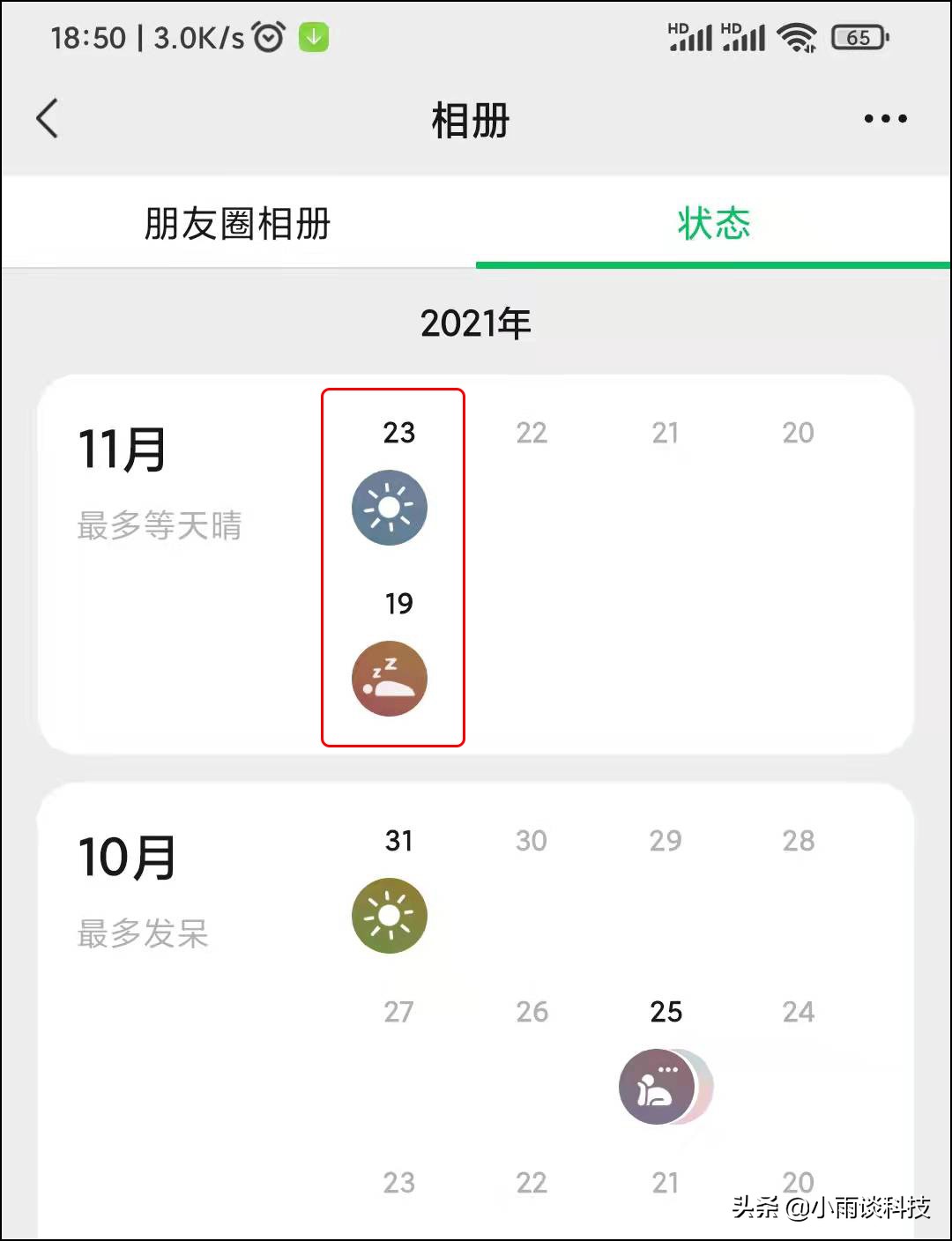 微信8.0.19最新版本的新功能,微信8.0.23正式版更新最新消息