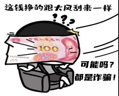 警方提醒电信诈骗的十条提示,长武县最近抓的电信诈骗