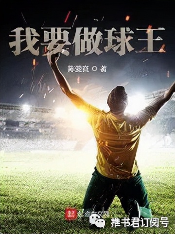 推书君第181期,推书君最新版本