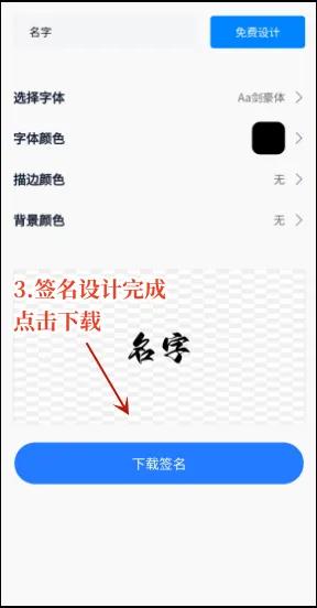 手机上签名怎么写好看,怎样在手机上设计签名