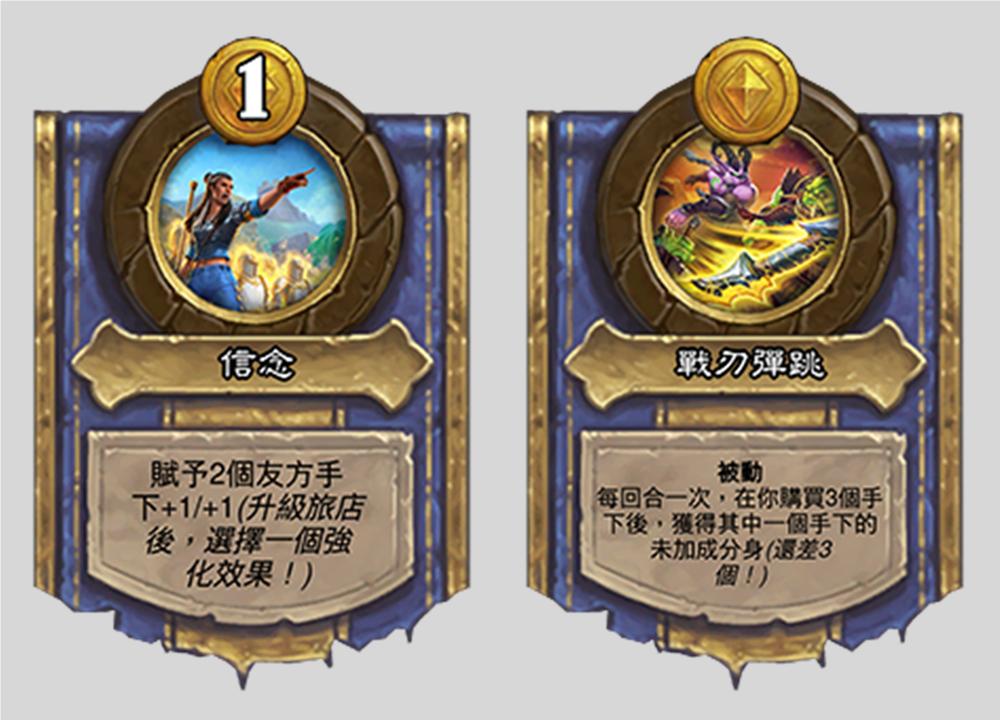 酒馆战棋七星随从怎么玩,酒馆战棋更新随从大全