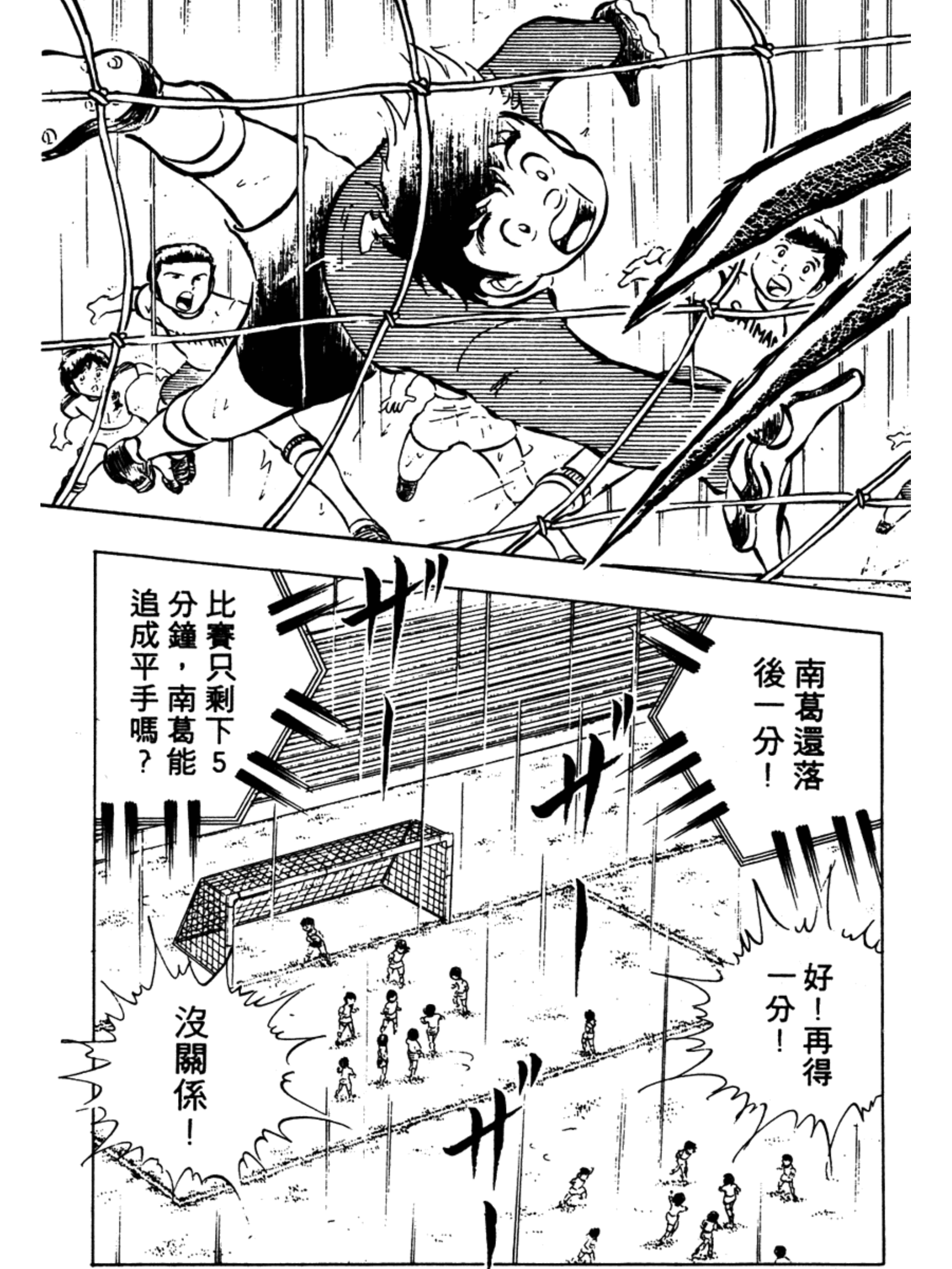 足球小将第三部天空之翼,足球小将翼ZERO游戏攻略