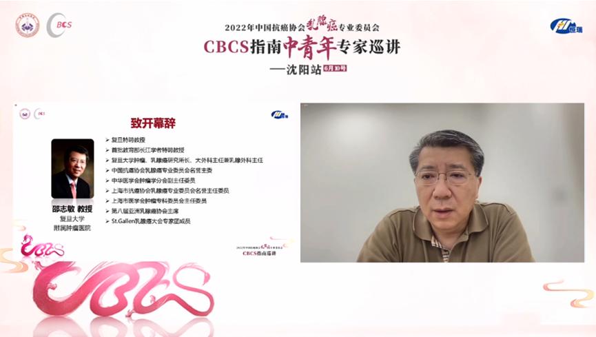 第十届燕赵乳腺癌论坛,南京第九届乳腺癌高峰论坛