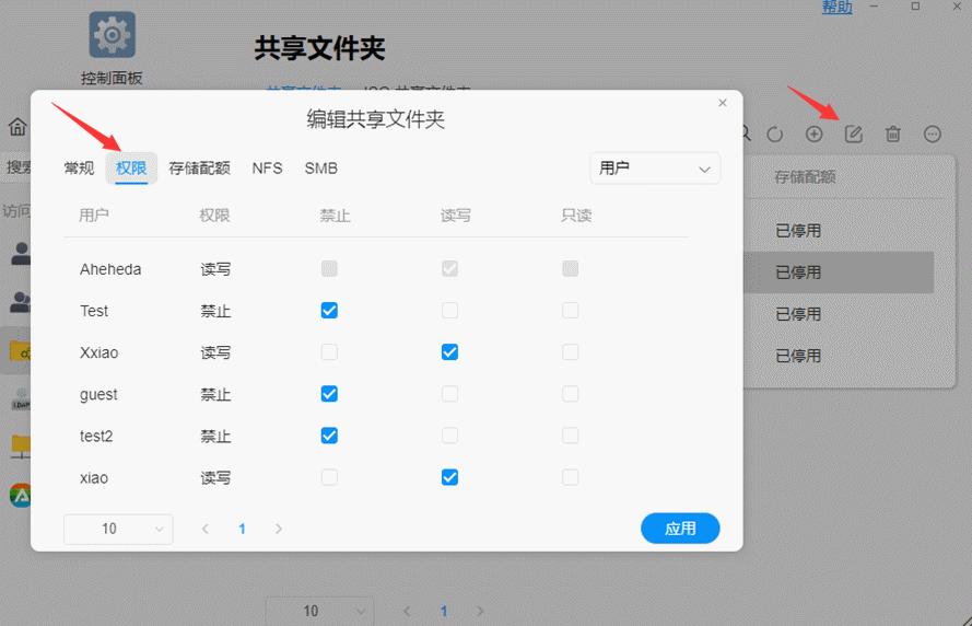 铁威马nas怎么修改登录时间,铁威马nas怎么设置快照