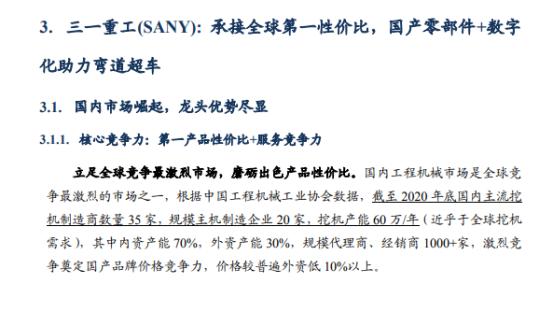 现在的三一挖掘机怎么样,三一目前最大吨位挖掘机