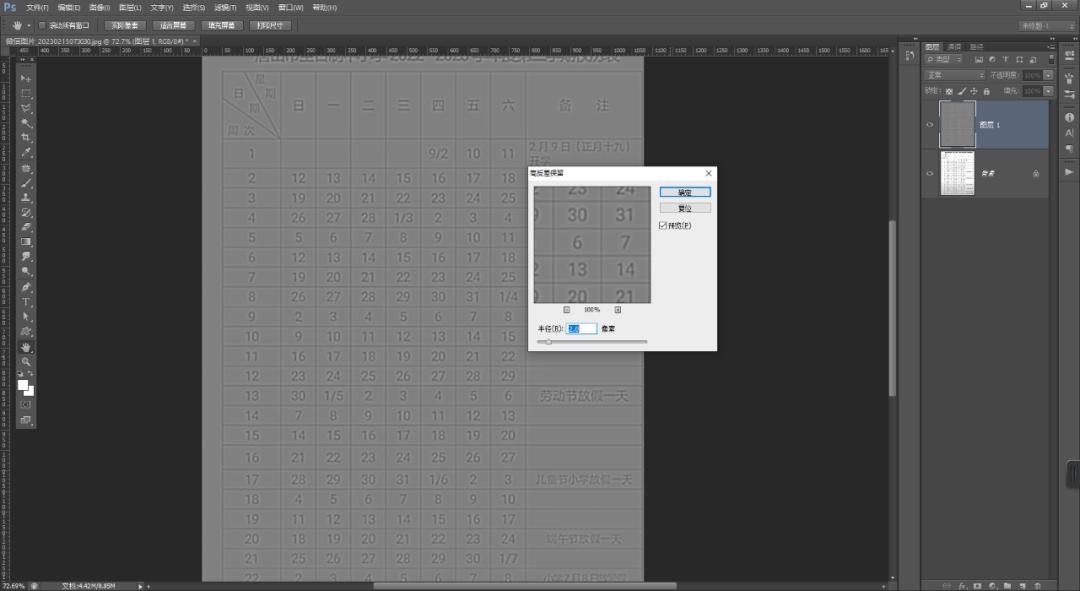 ps怎样处理扫描的彩色图片变清晰,ps如何让画面更清晰步骤详解