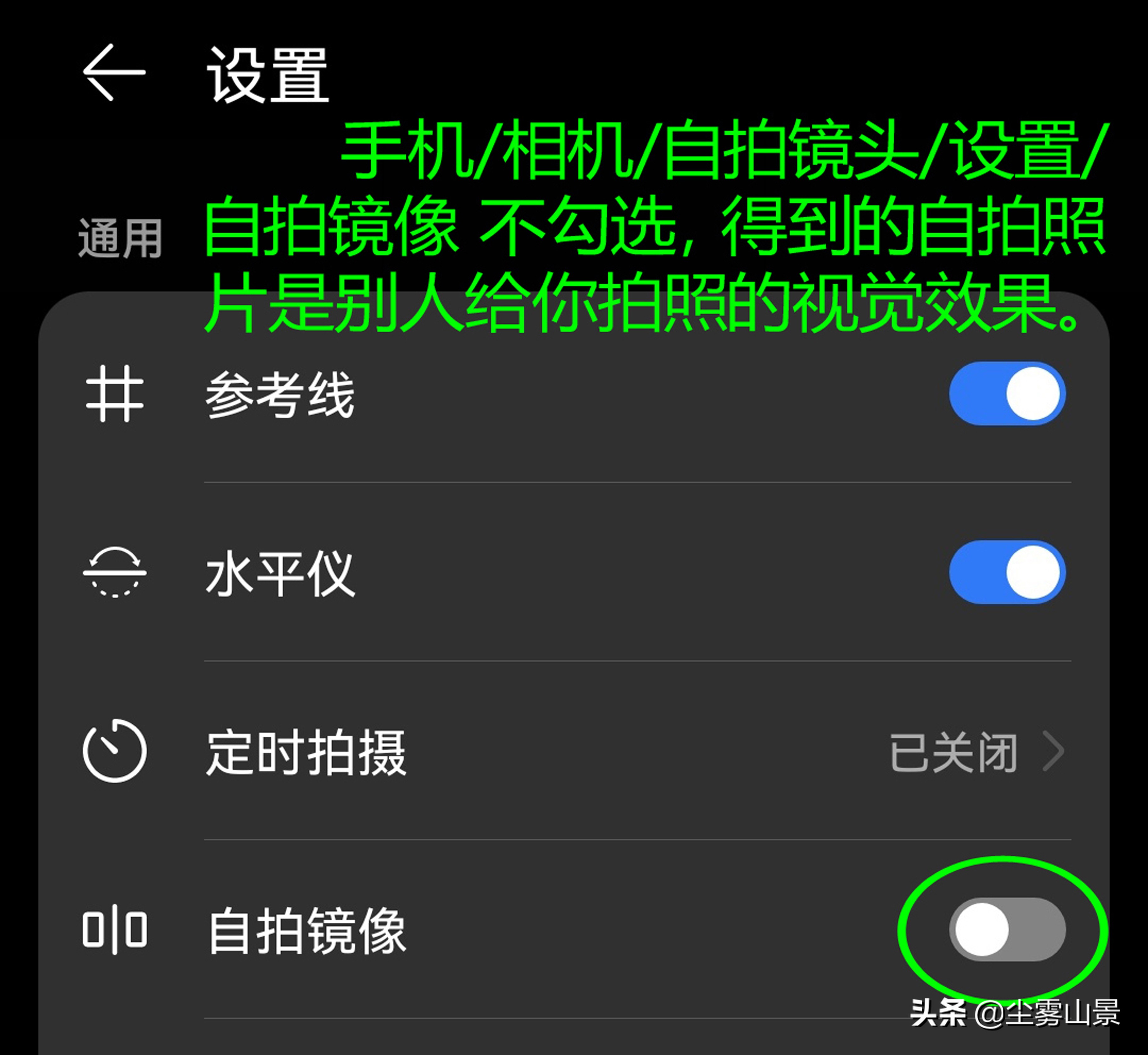 手机自拍角度怎么设置,手机相机自拍怎么设置最佳