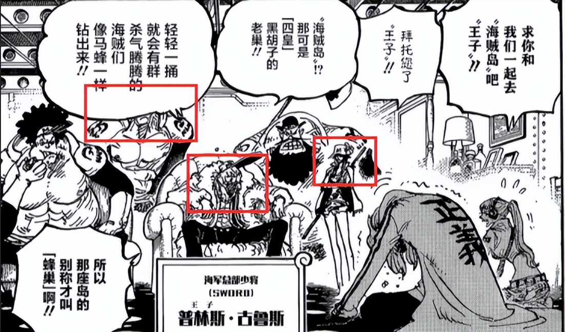 贝加庞克揭露桃之助恶魔果实,贝加庞克居然是女的