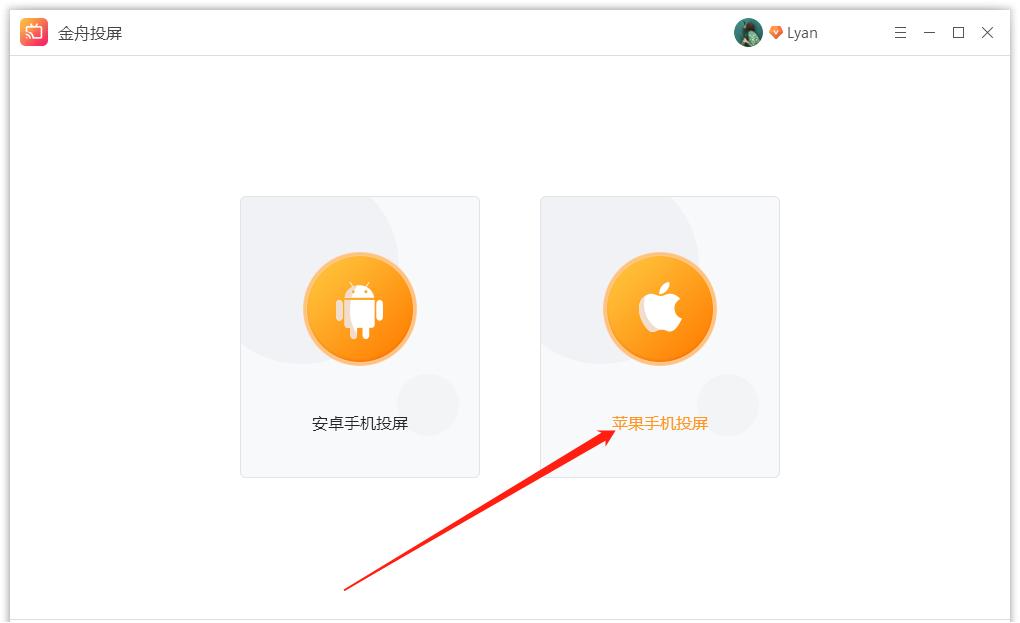 怎么把手机投屏到电脑上，苹果手机投屏到Windows的方法分享