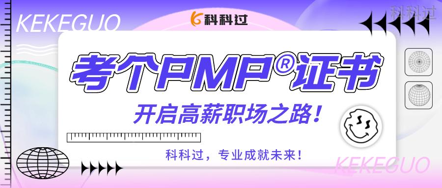 pmp证书可以拿到多少年薪,怎样报考pmp证书