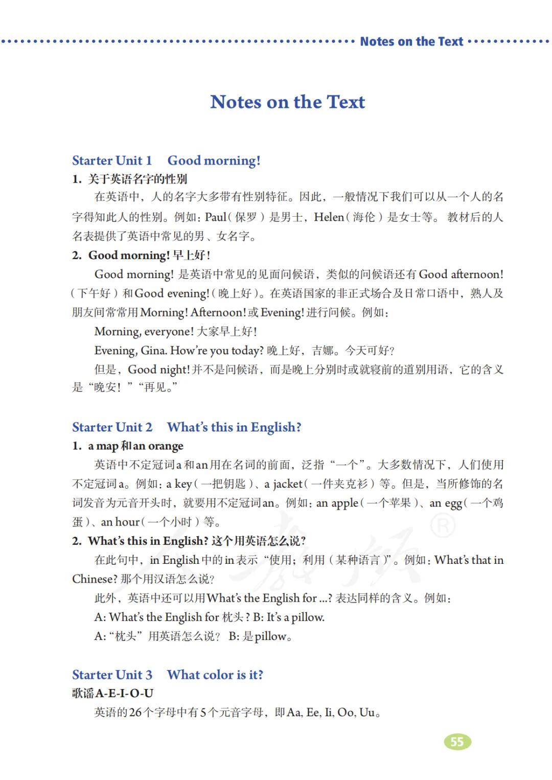 初一英语7年级上册人教版视频,七年级英语电子课本人教版上册