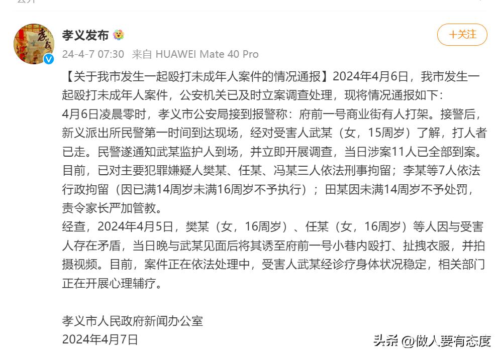 山西15岁女子被围殴事件视频,山西回应15岁少女遭围殴