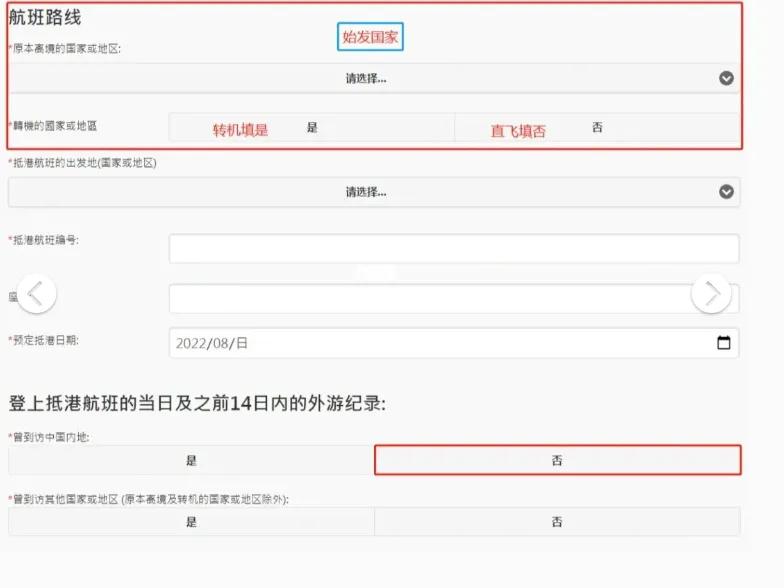 入境海关健康申报小程序怎样填写,香港健康申报入口