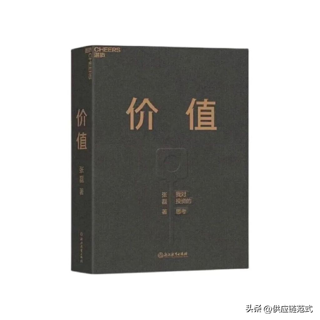 供应链十大必看书籍,供应链十大必读书籍