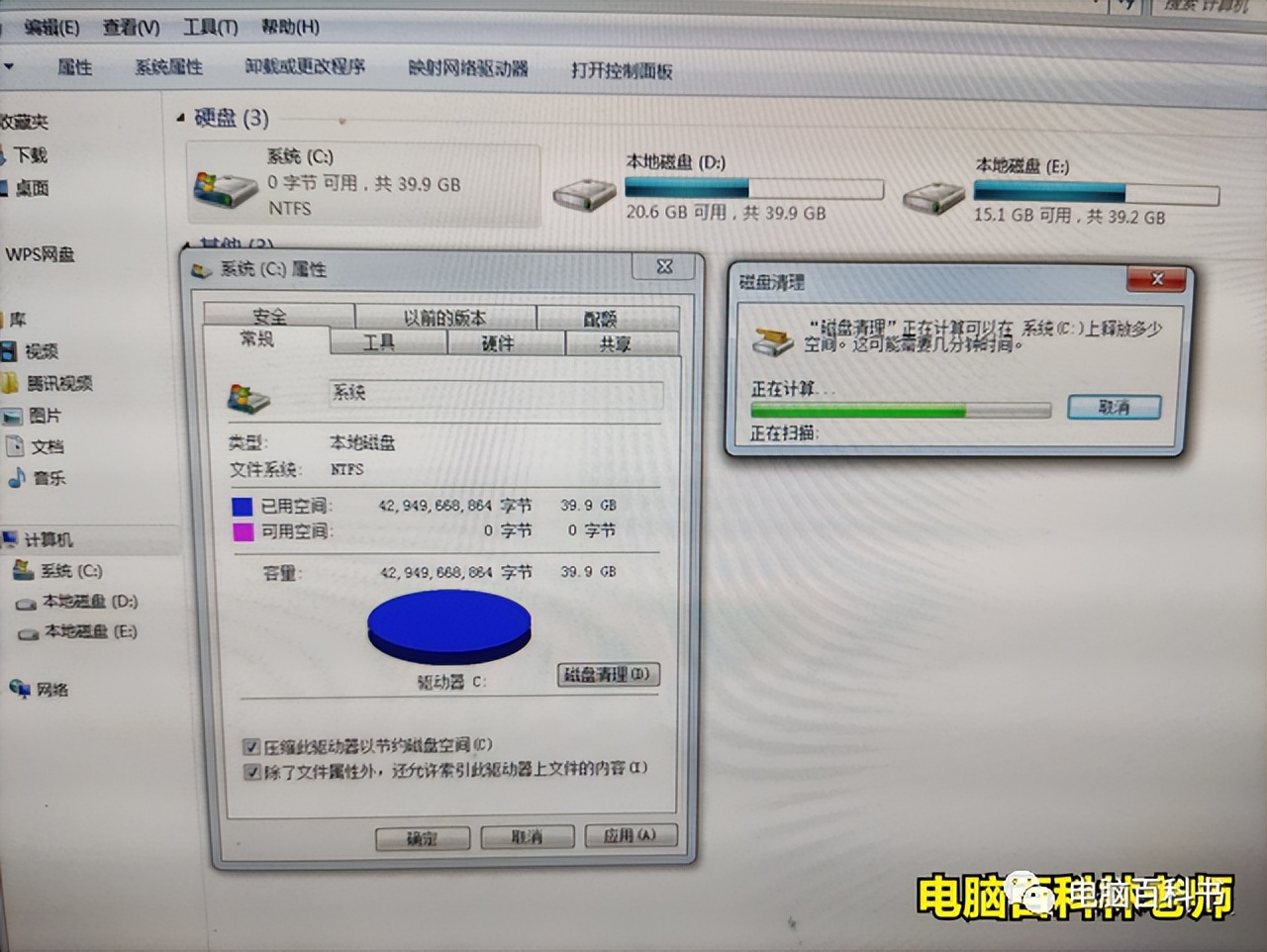电脑c盘爆满变红怎么清理最简单,电脑c盘变红满了怎么清理