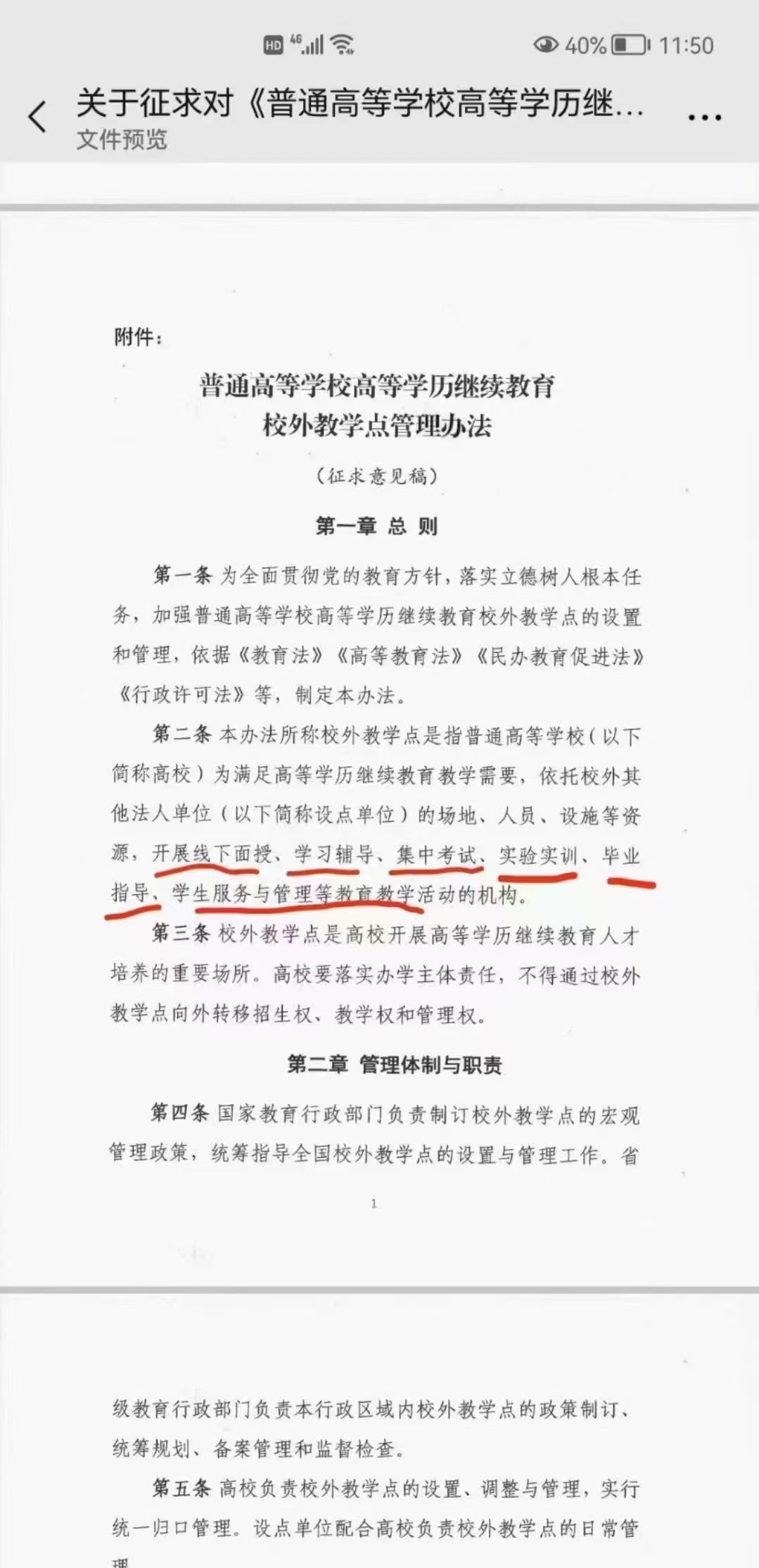 电子科技大学网络教育文凭有用吗,函授本科文凭有用吗网络教育