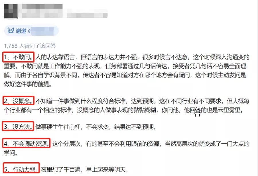 被领导说工作能力太差要不要离职,工作状态很差怎么跟领导说