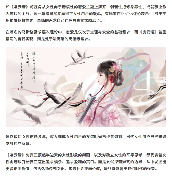 凌云诺游戏评测,凌云诺真实测评