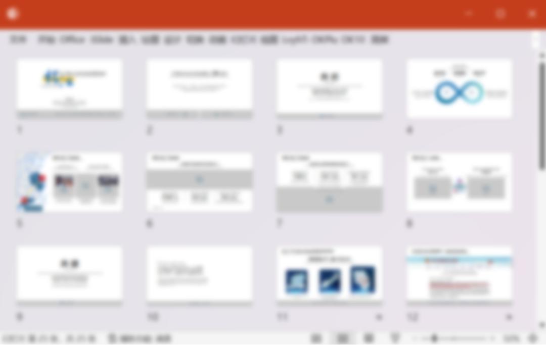 政府招商推介会ppt模板,政府招商推介ppt首页模板